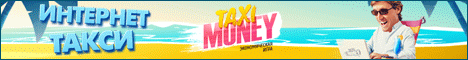 Регистрация в Taxi Money